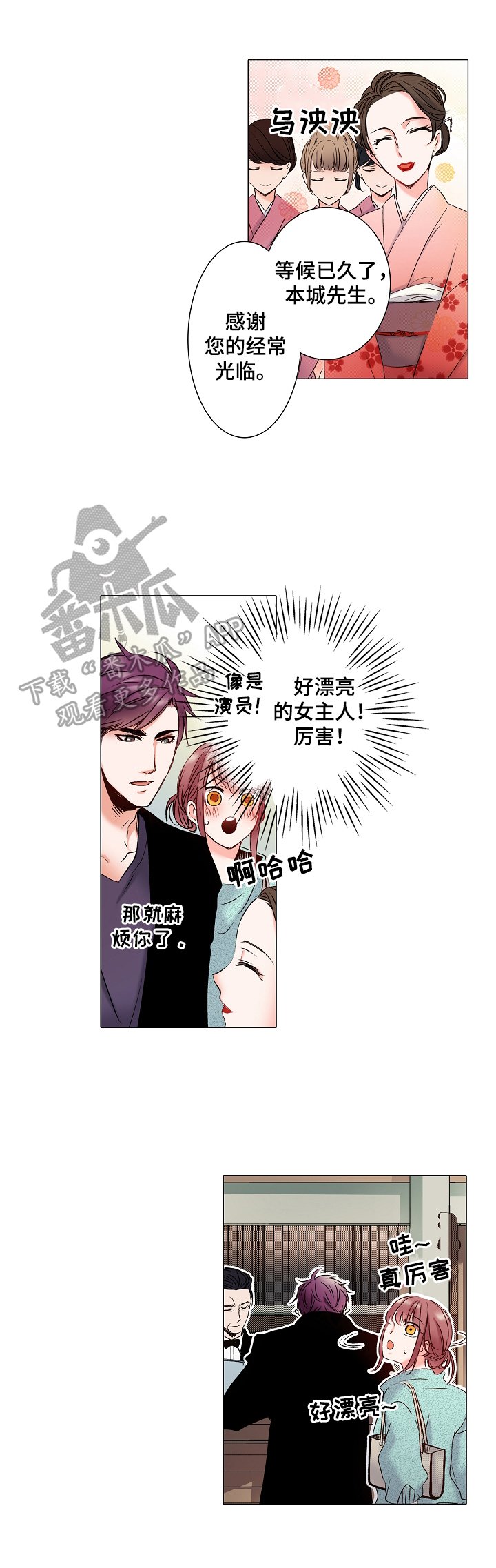 第9章：新婚旅行