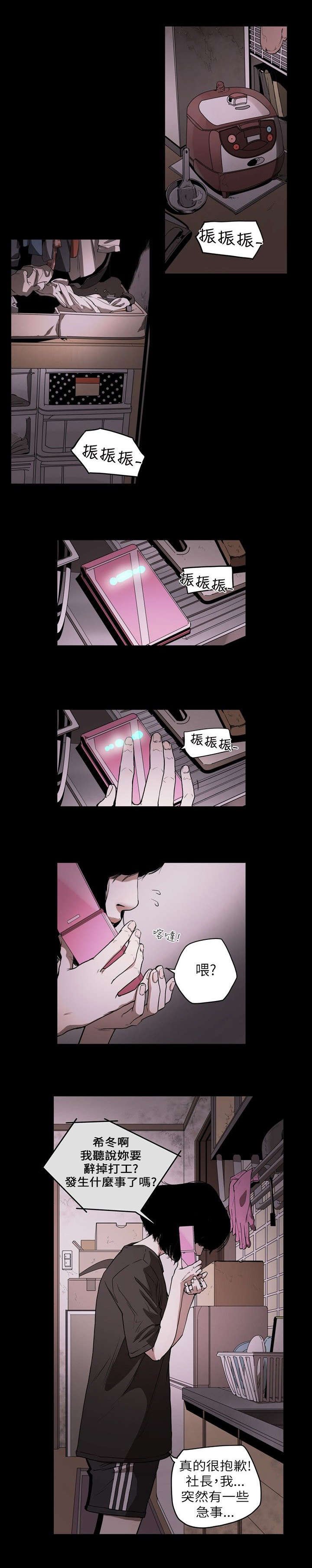 第1章：姜多莉、赵希冬