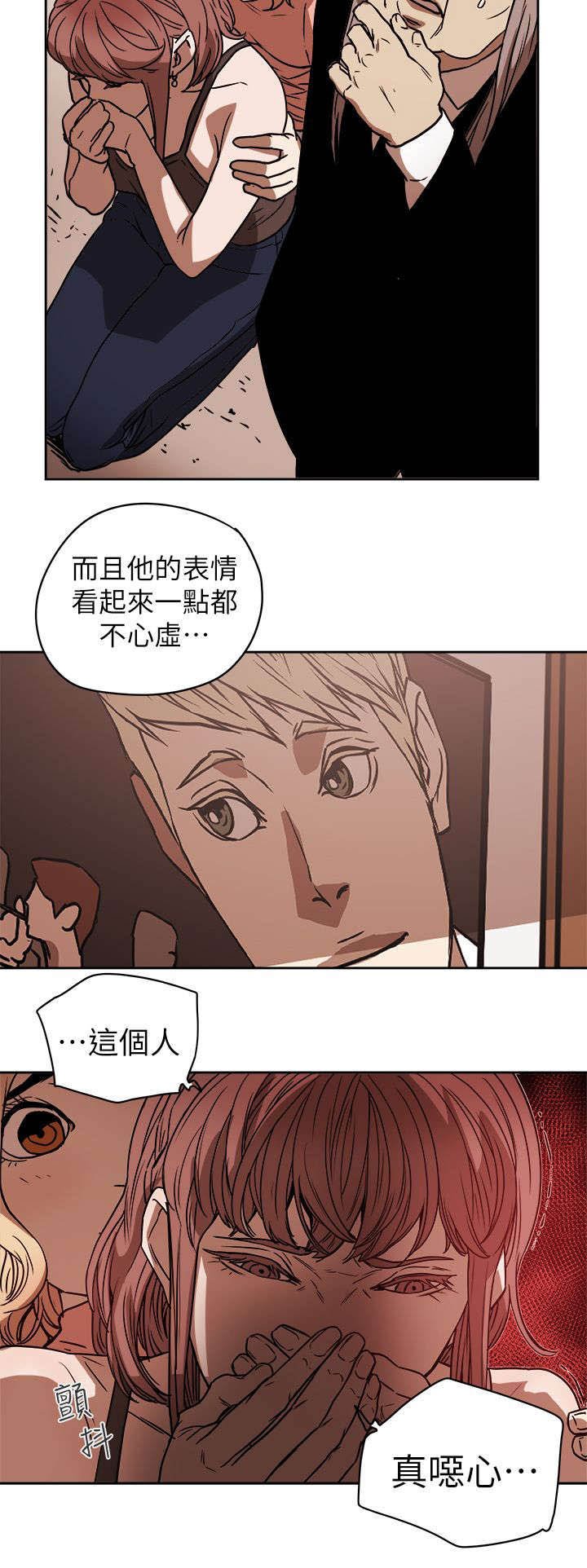 第100章：令人作呕