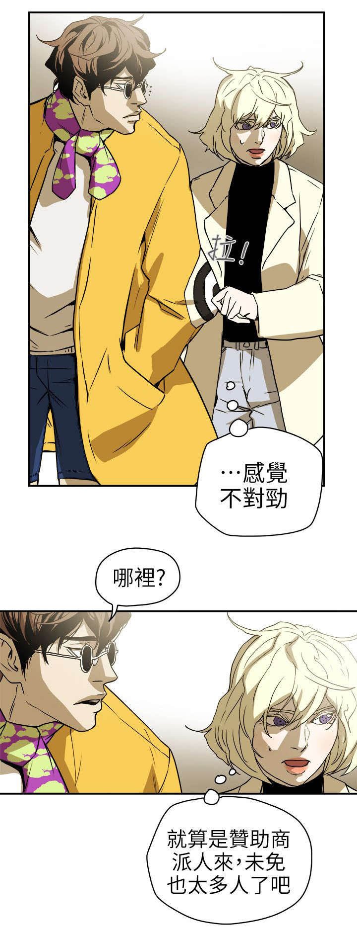 第101章：识破