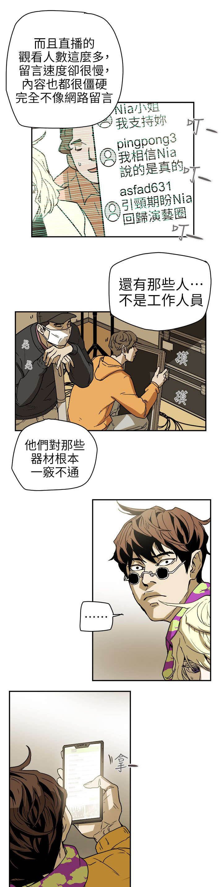 第101章：识破