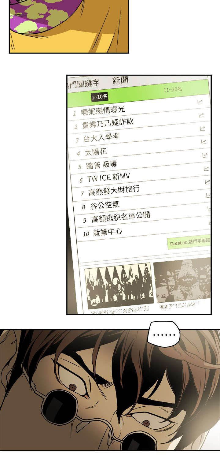 第101章：识破