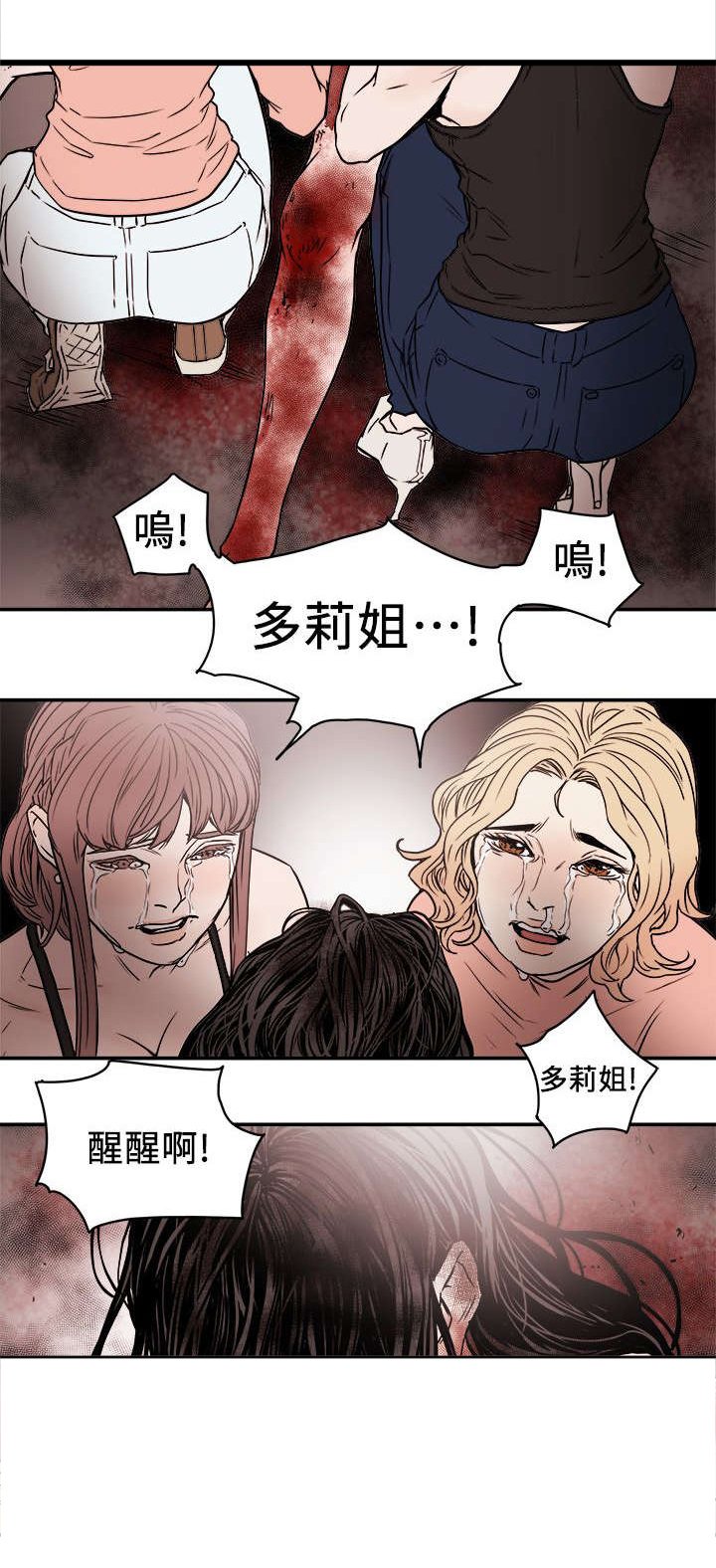 第101章：识破