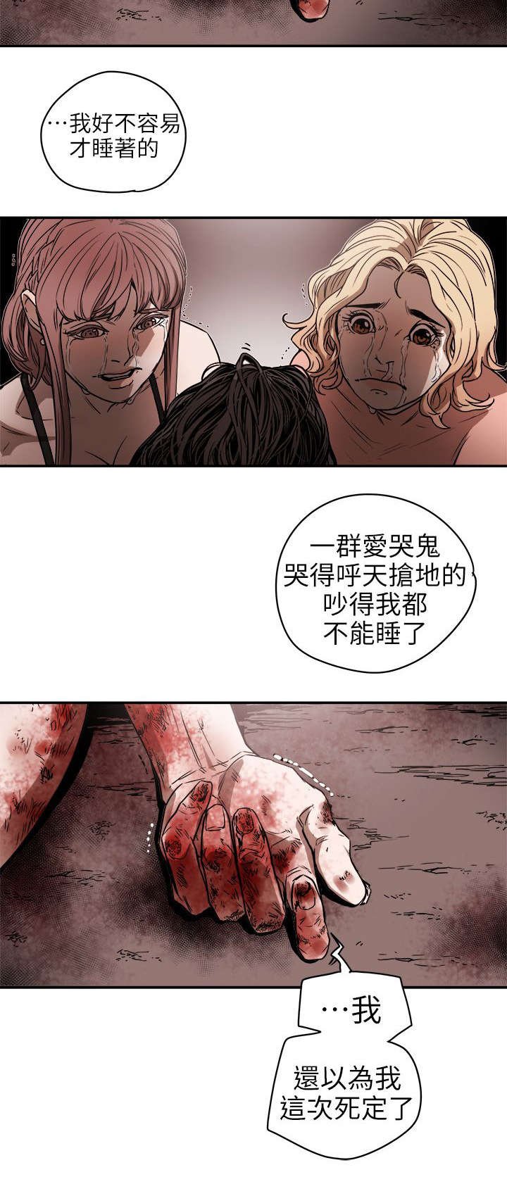 第101章：识破