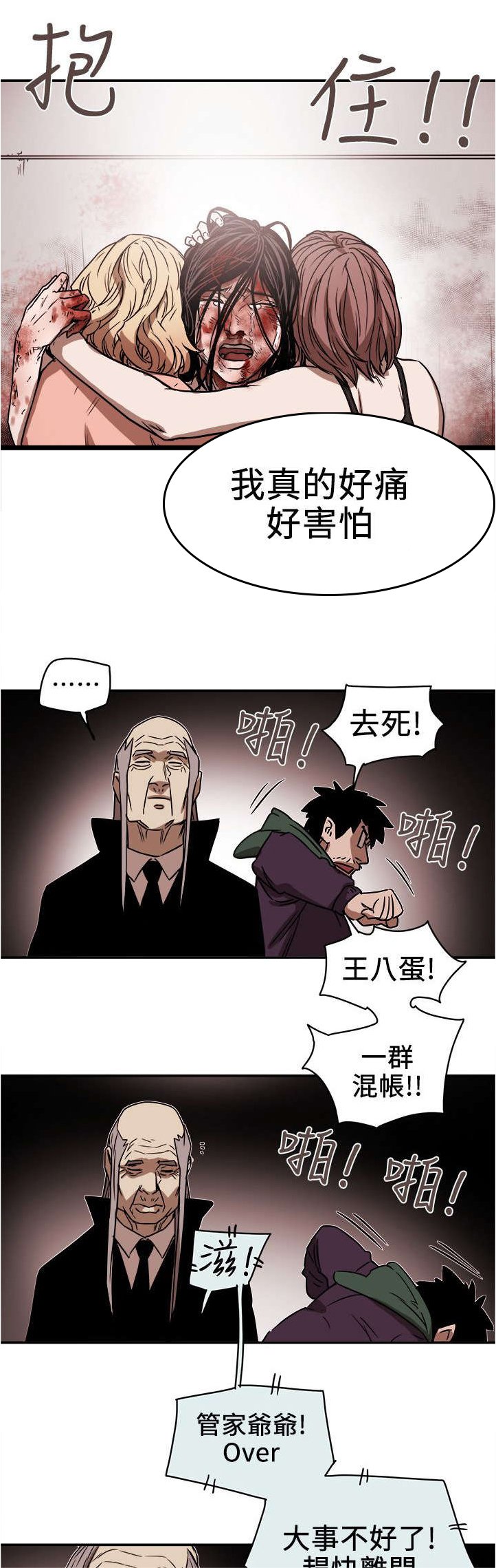 第101章：识破