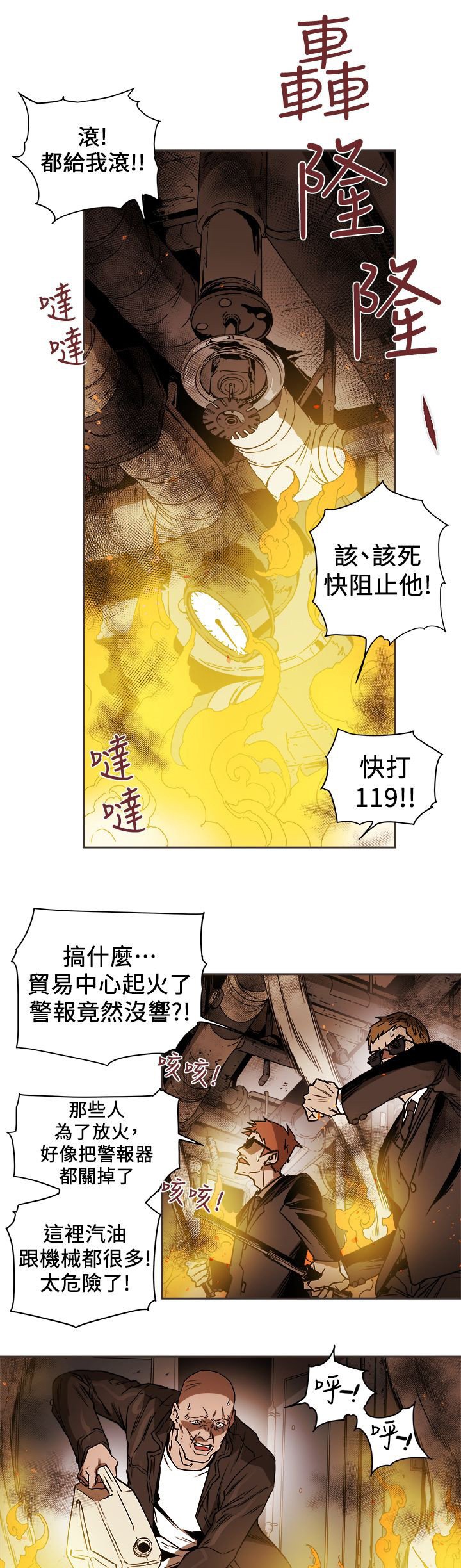 第102章：逃跑