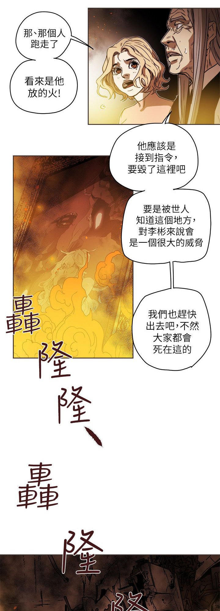 第102章：逃跑