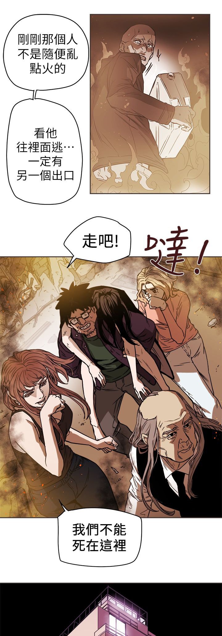 第102章：逃跑