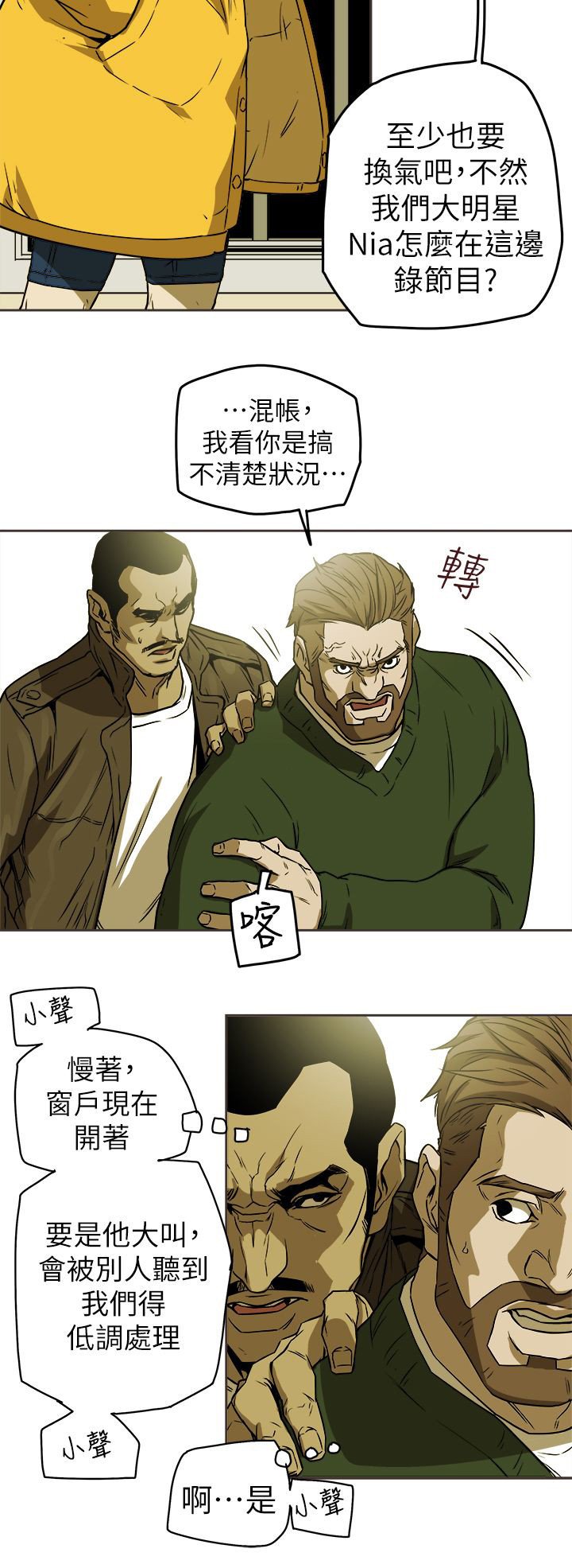 第102章：逃跑