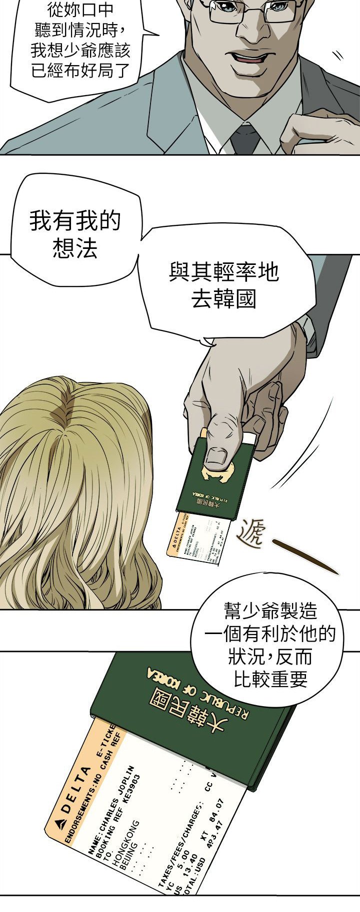 第102章：逃跑