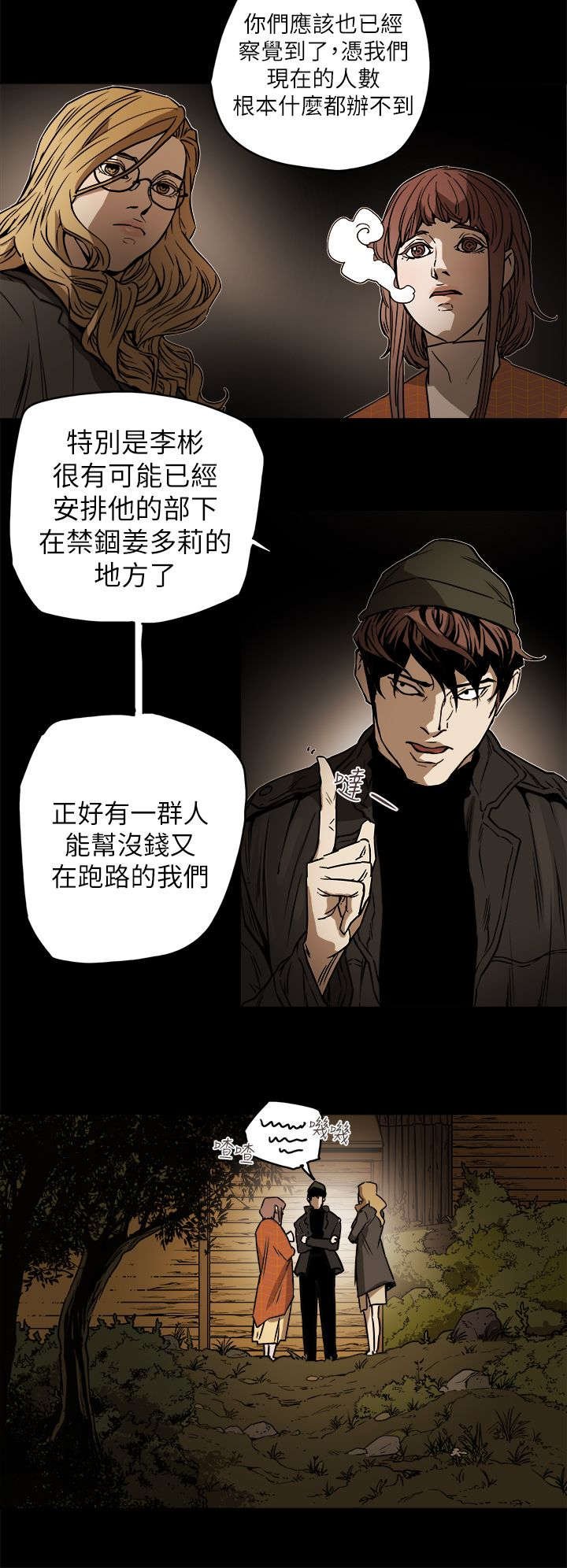 第103章：抓到了