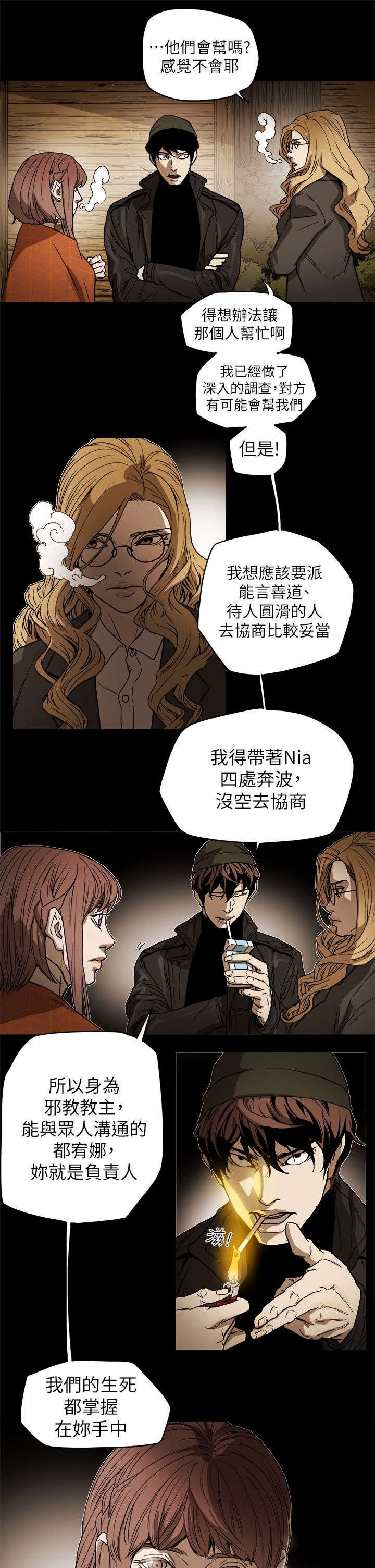 第103章：抓到了
