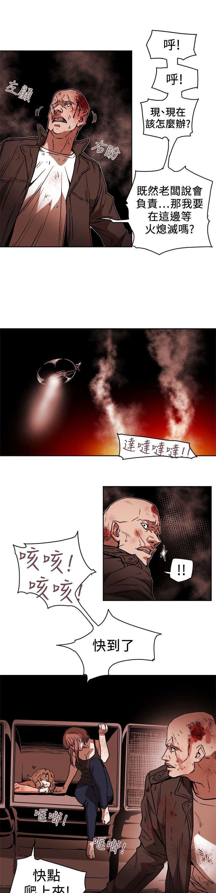 第103章：抓到了