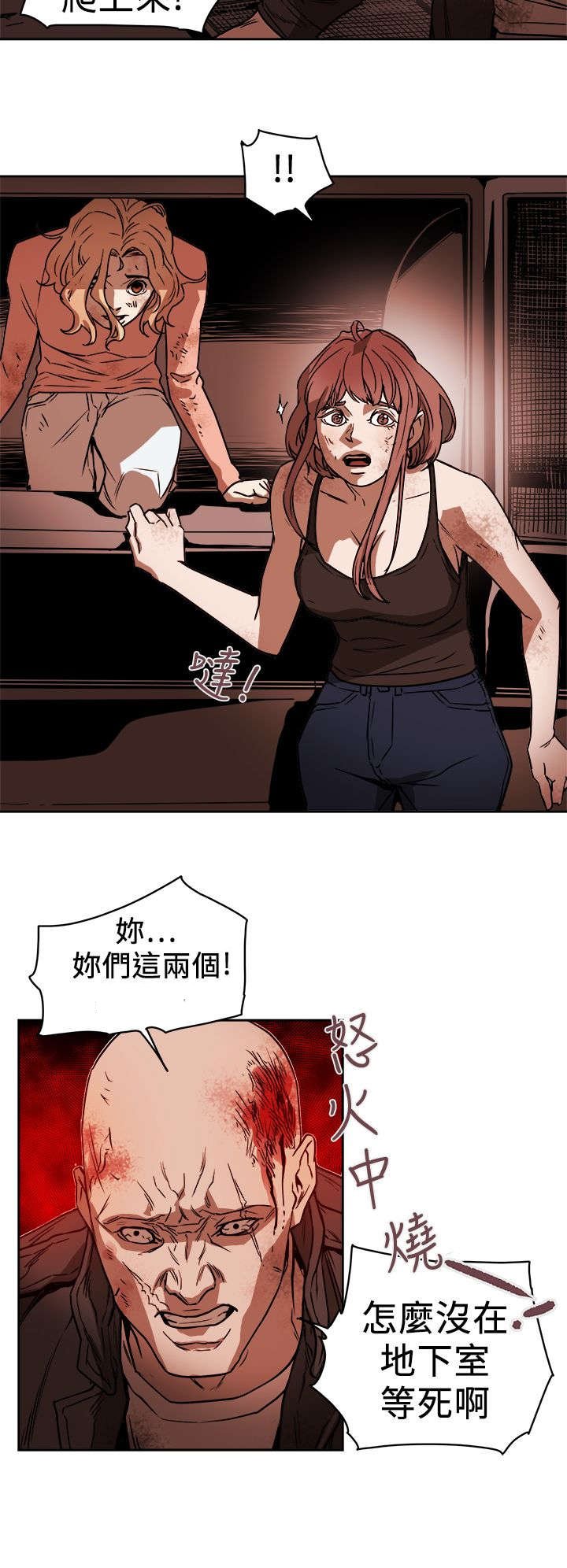 第103章：抓到了