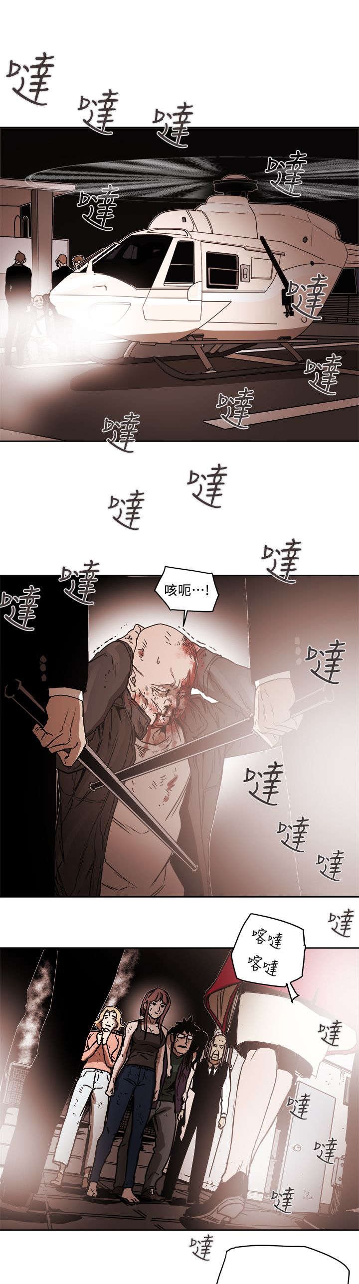 第104章：心跳