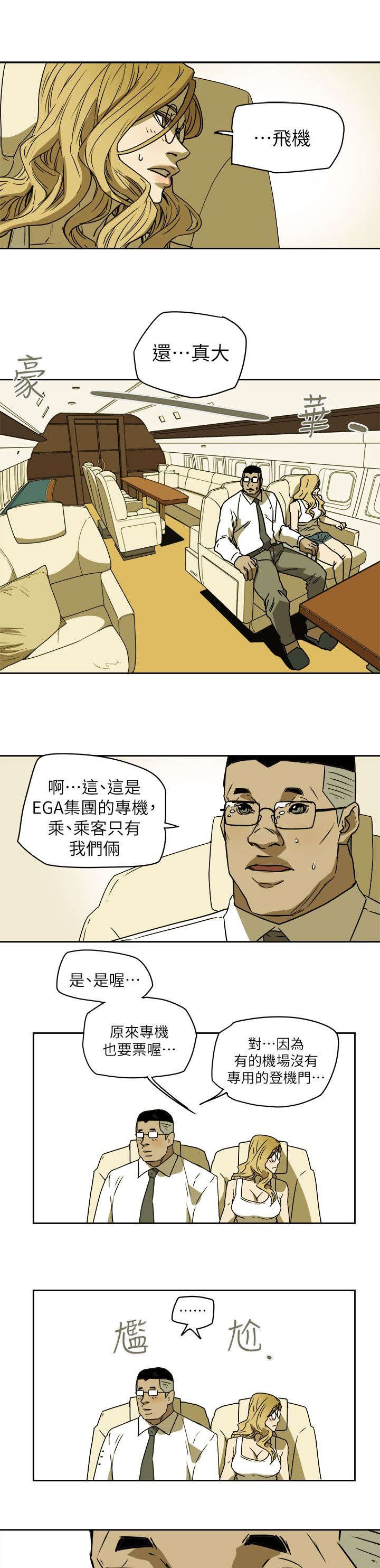 第105章：真可爱