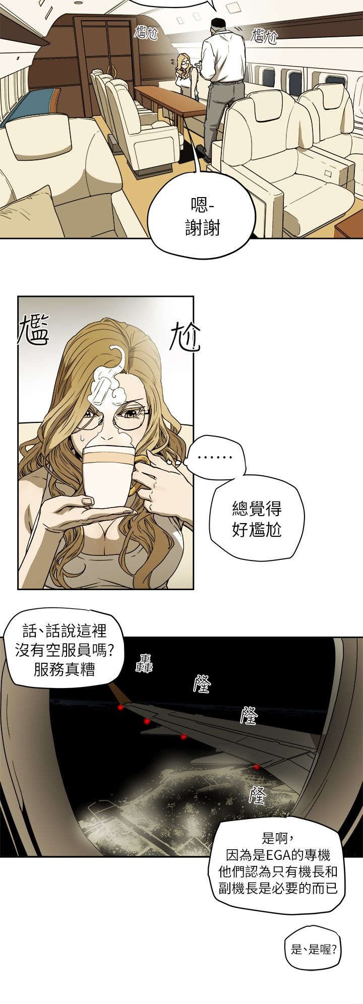 第105章：真可爱