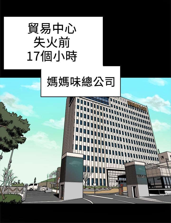 第107章：大火