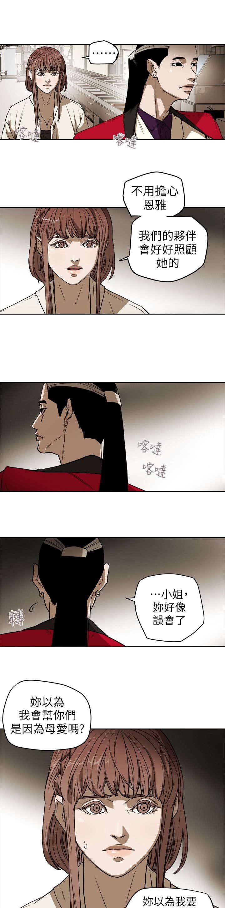 第107章：大火