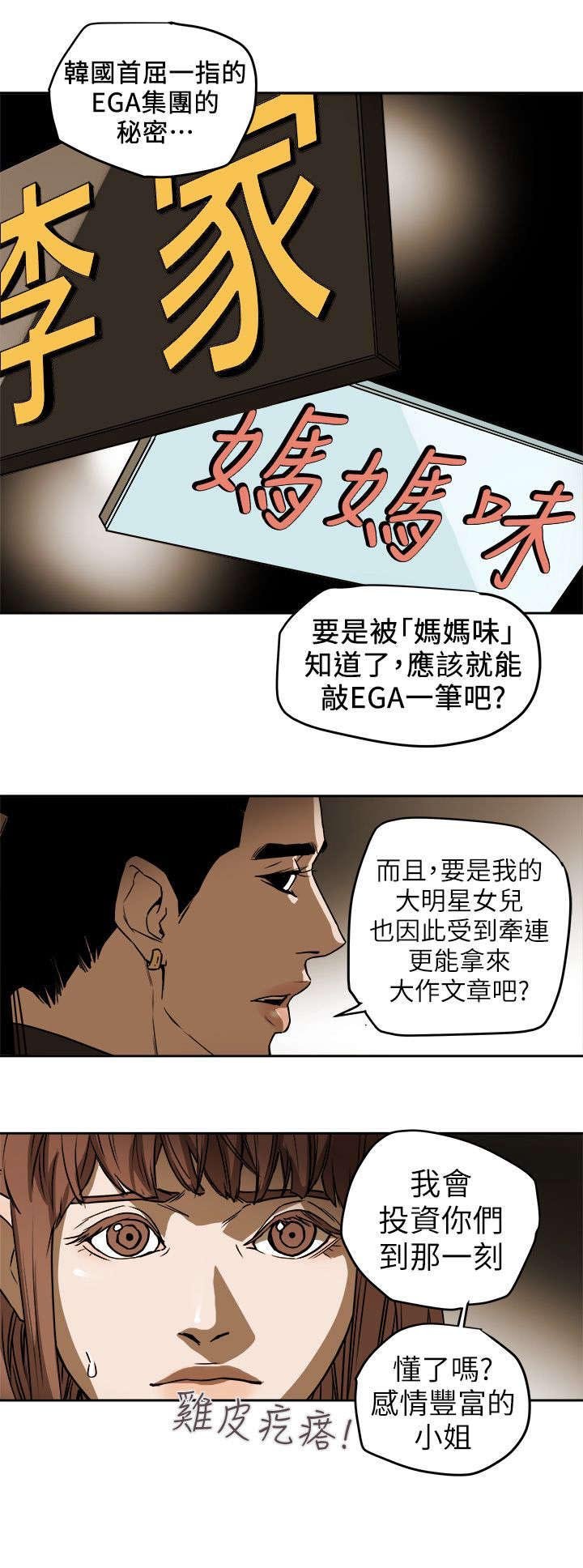第107章：大火