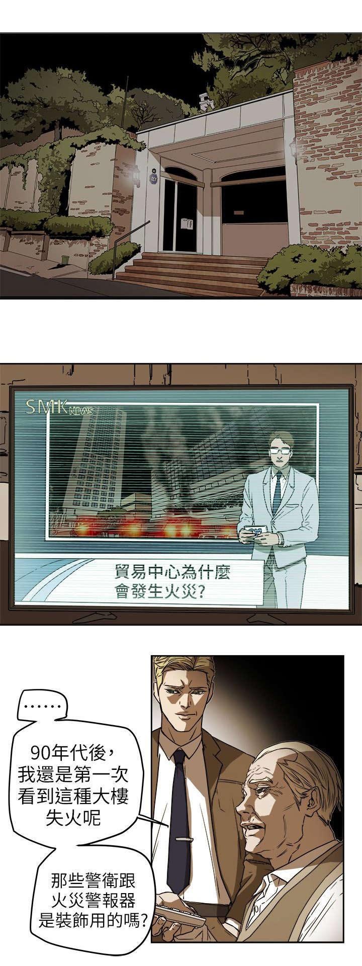 第107章：大火