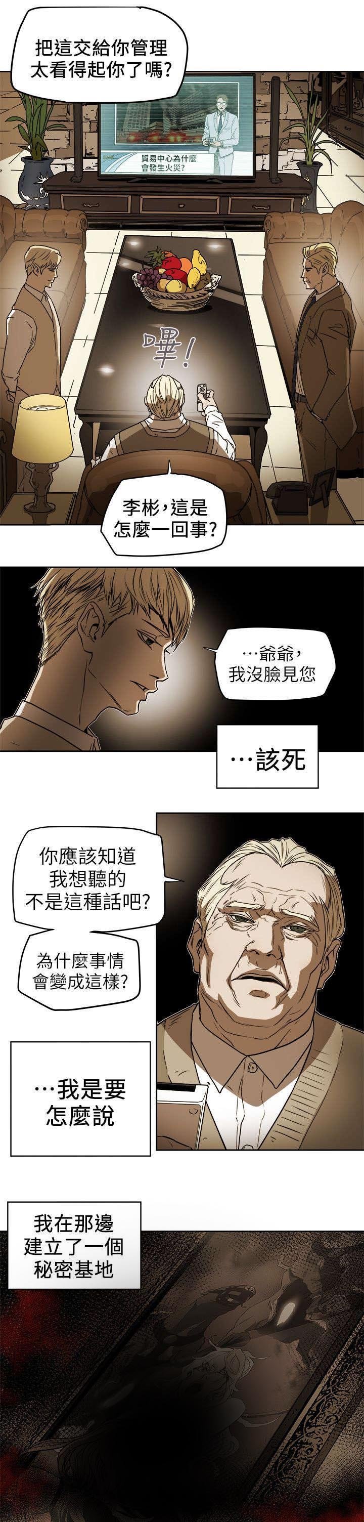 第108章：告诉我