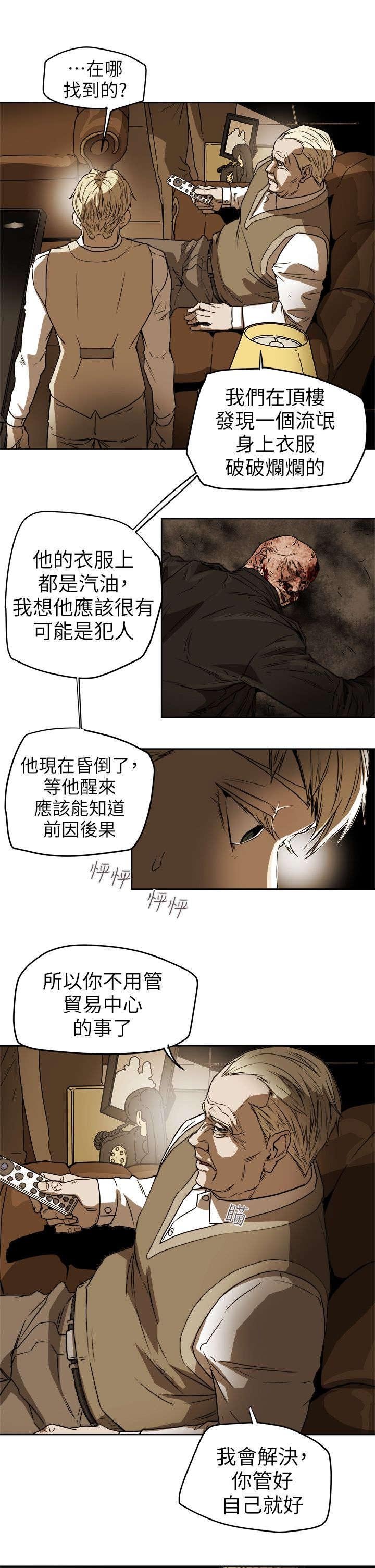第108章：告诉我