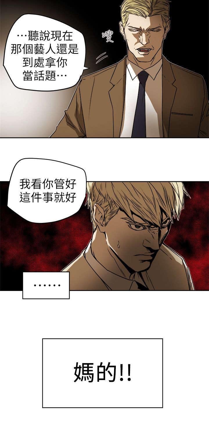 第108章：告诉我