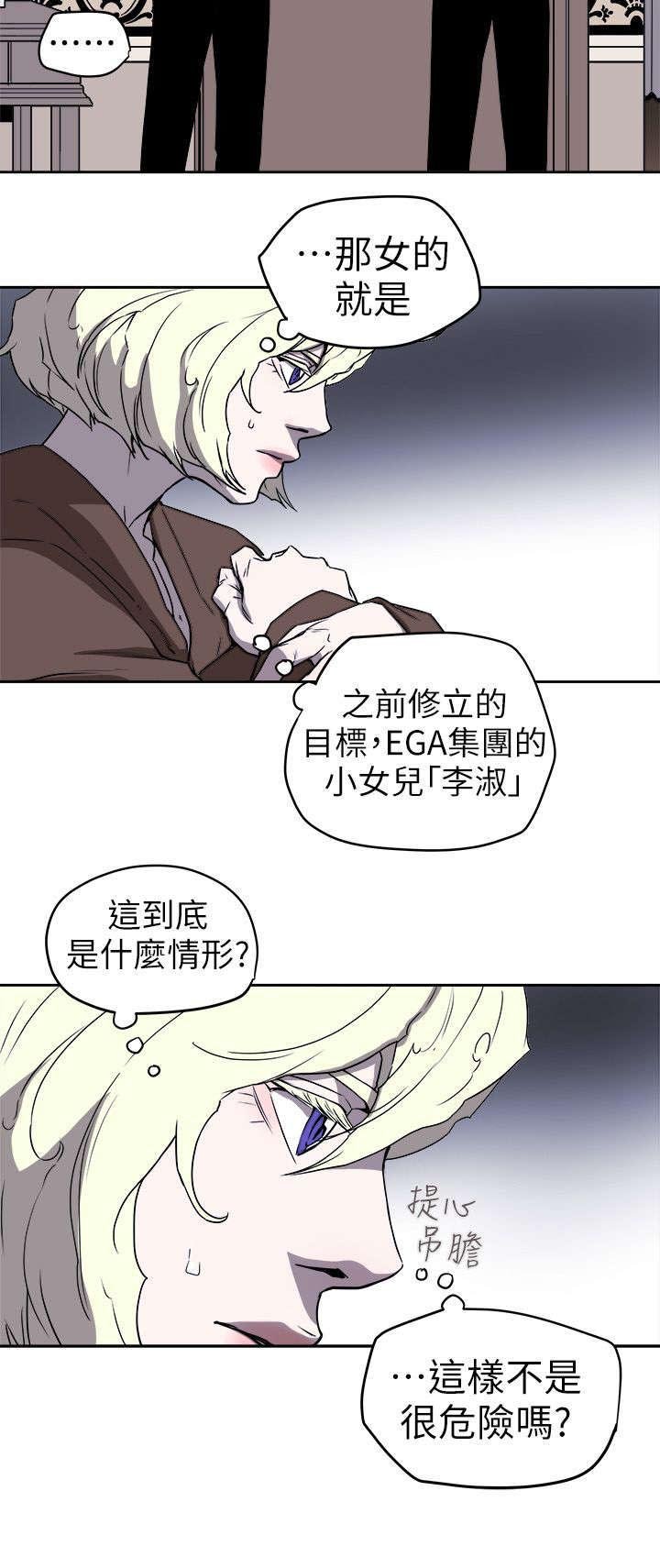 第108章：告诉我