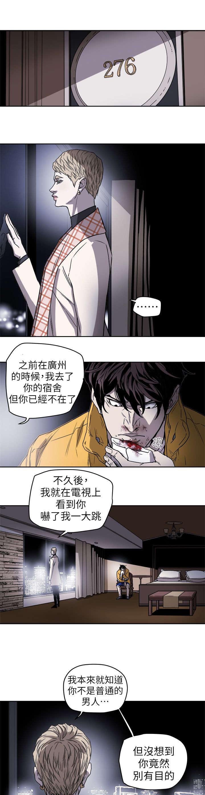 第108章：告诉我