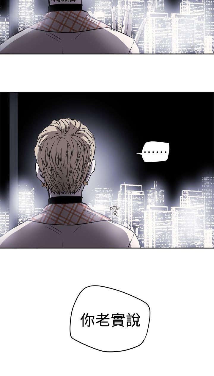第108章：告诉我