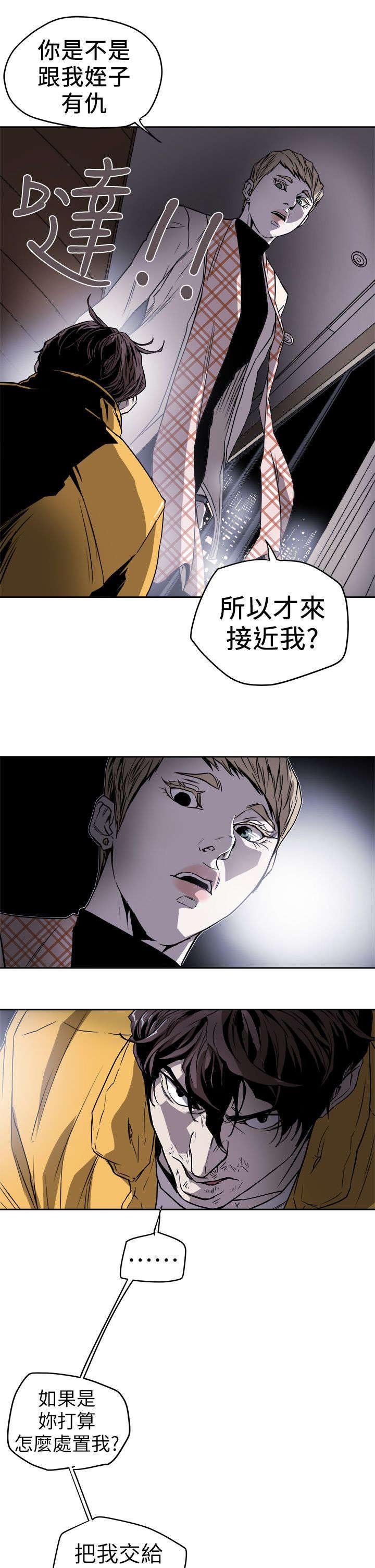 第108章：告诉我