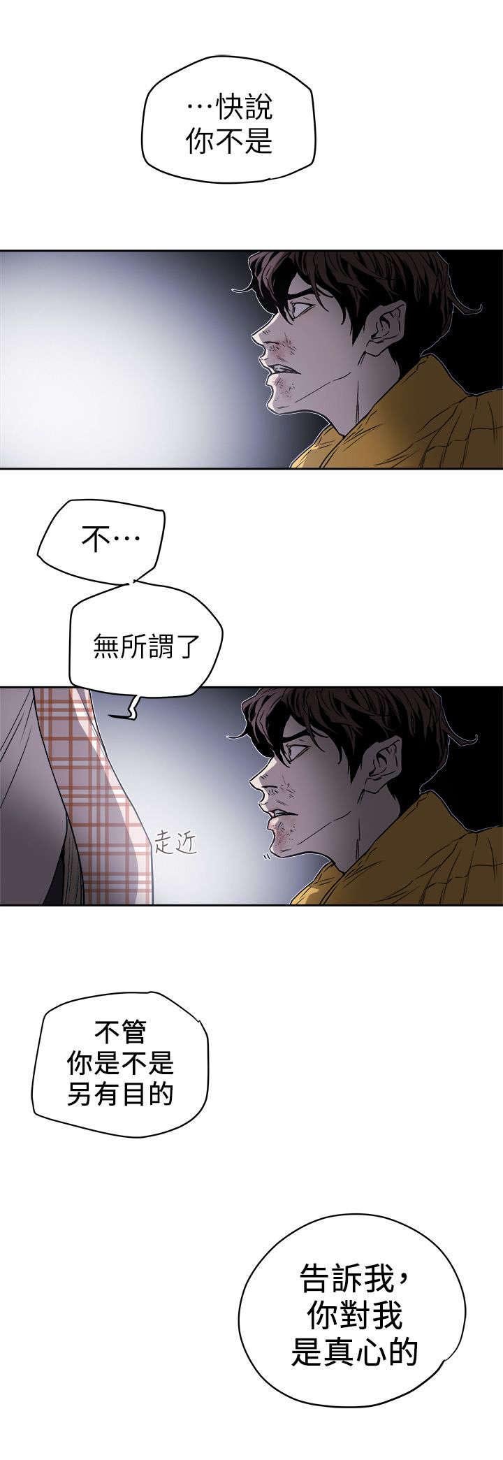 第108章：告诉我