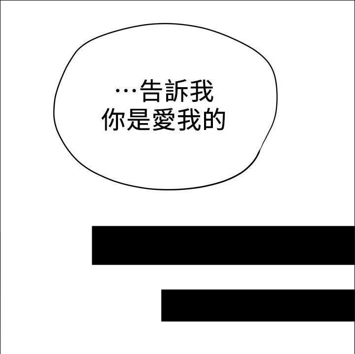第108章：告诉我
