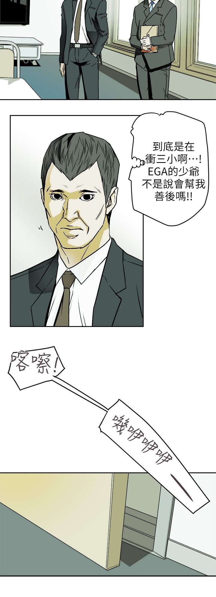 第109章：比他更渣