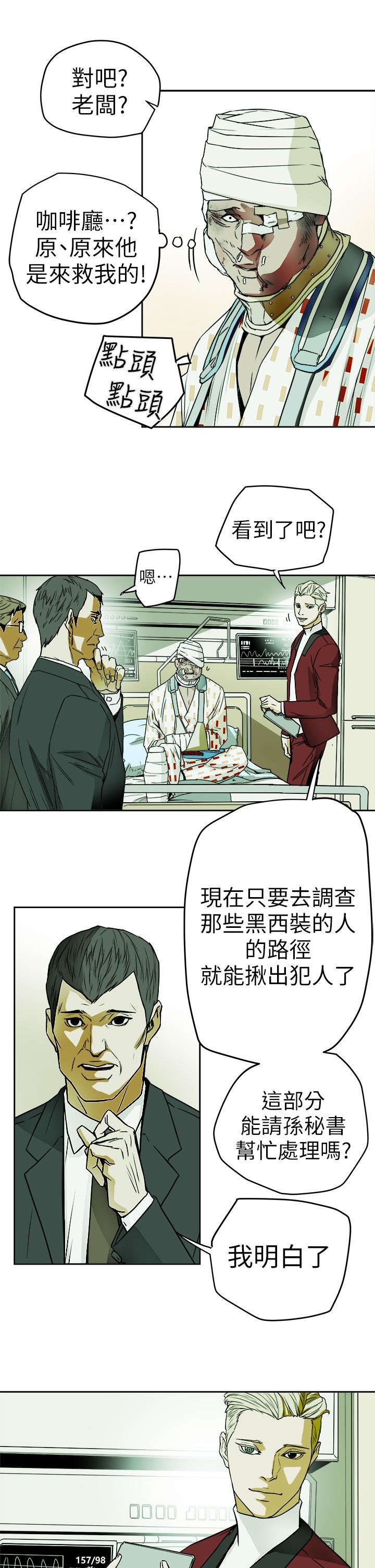第109章：比他更渣