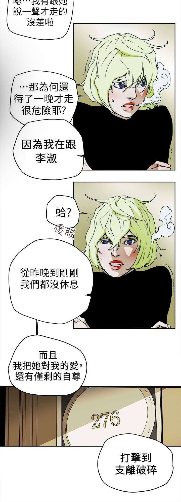 第109章：比他更渣