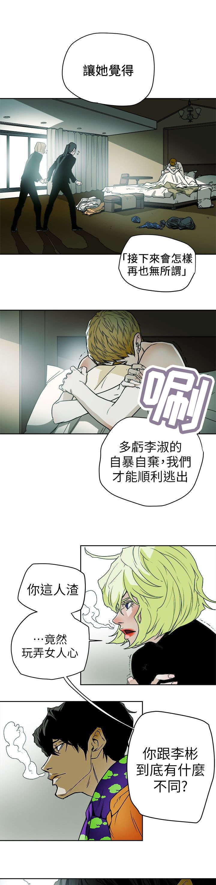 第109章：比他更渣