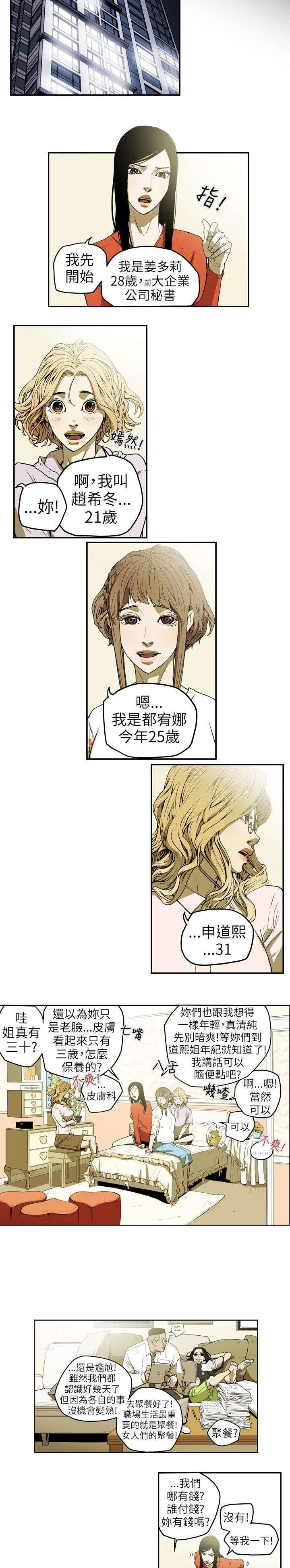 第11章：计划开始