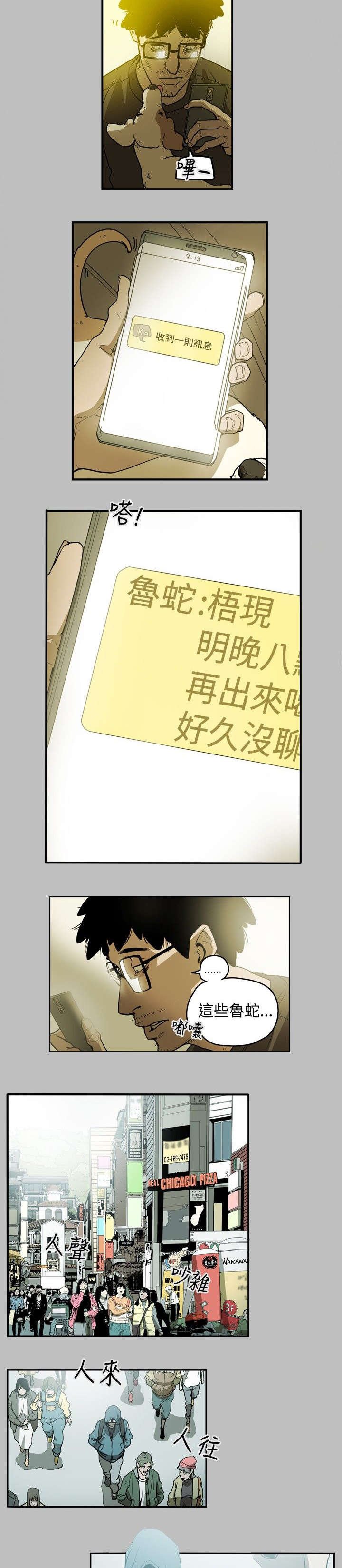 第11章：计划开始