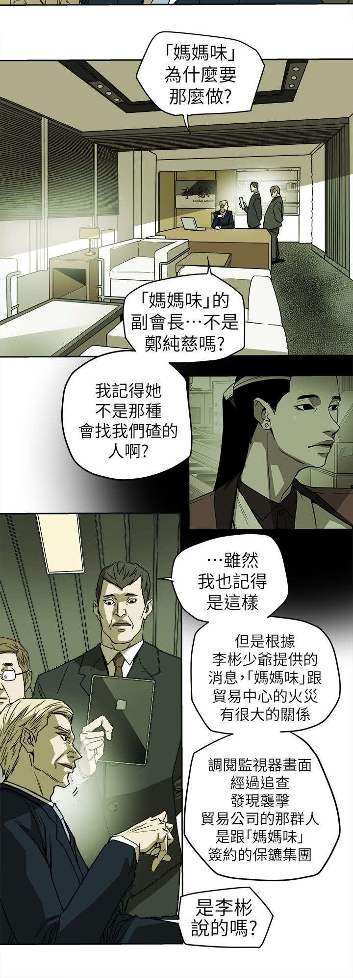 第110章：太离谱了吧