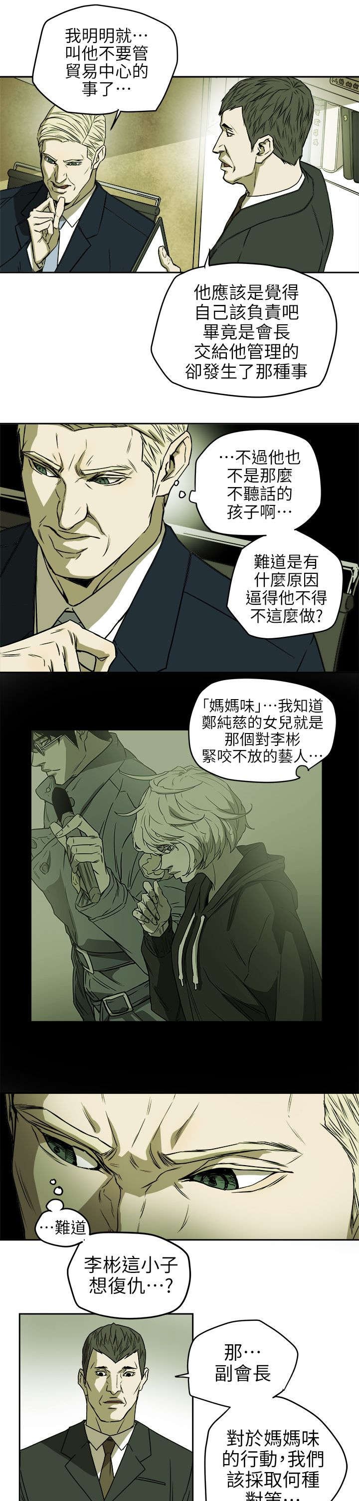 第110章：太离谱了吧