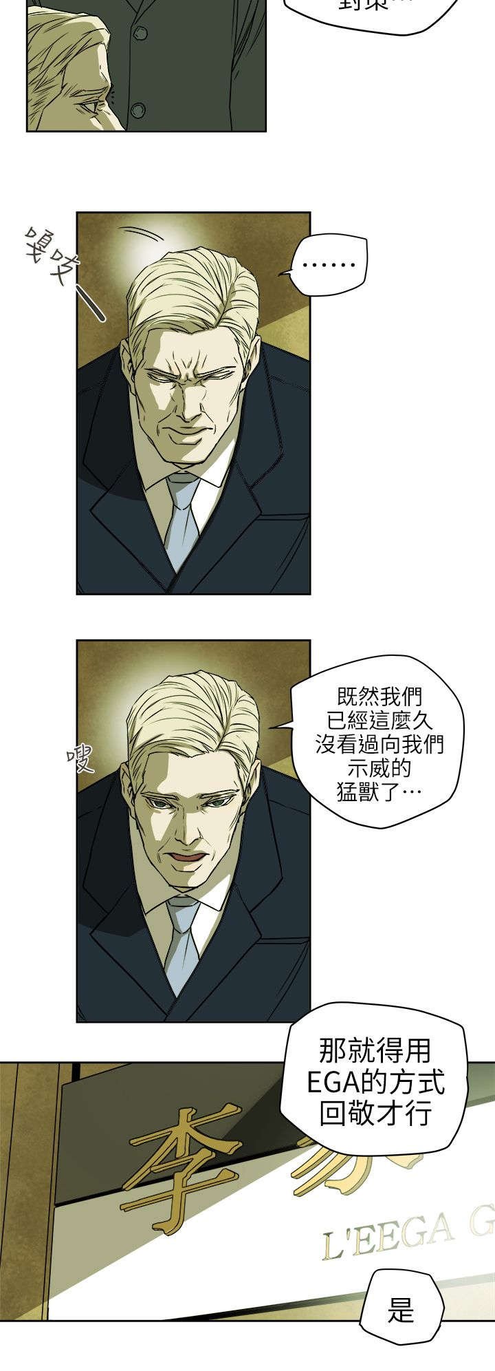第110章：太离谱了吧