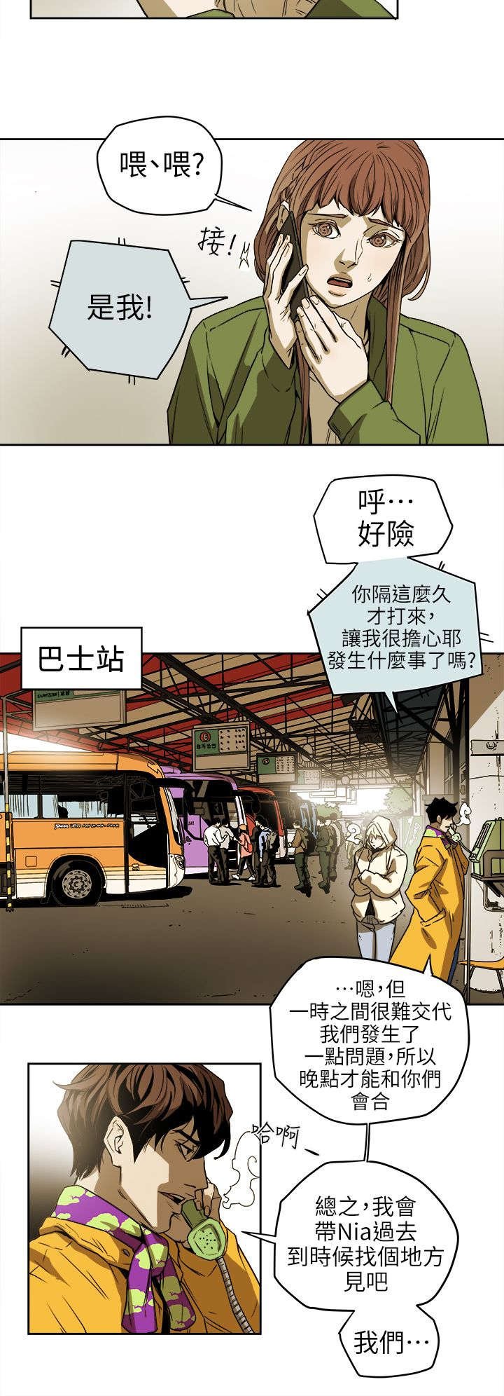 第110章：太离谱了吧