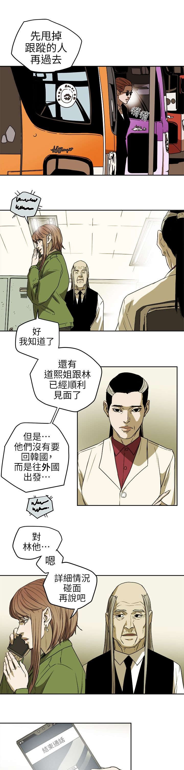 第110章：太离谱了吧