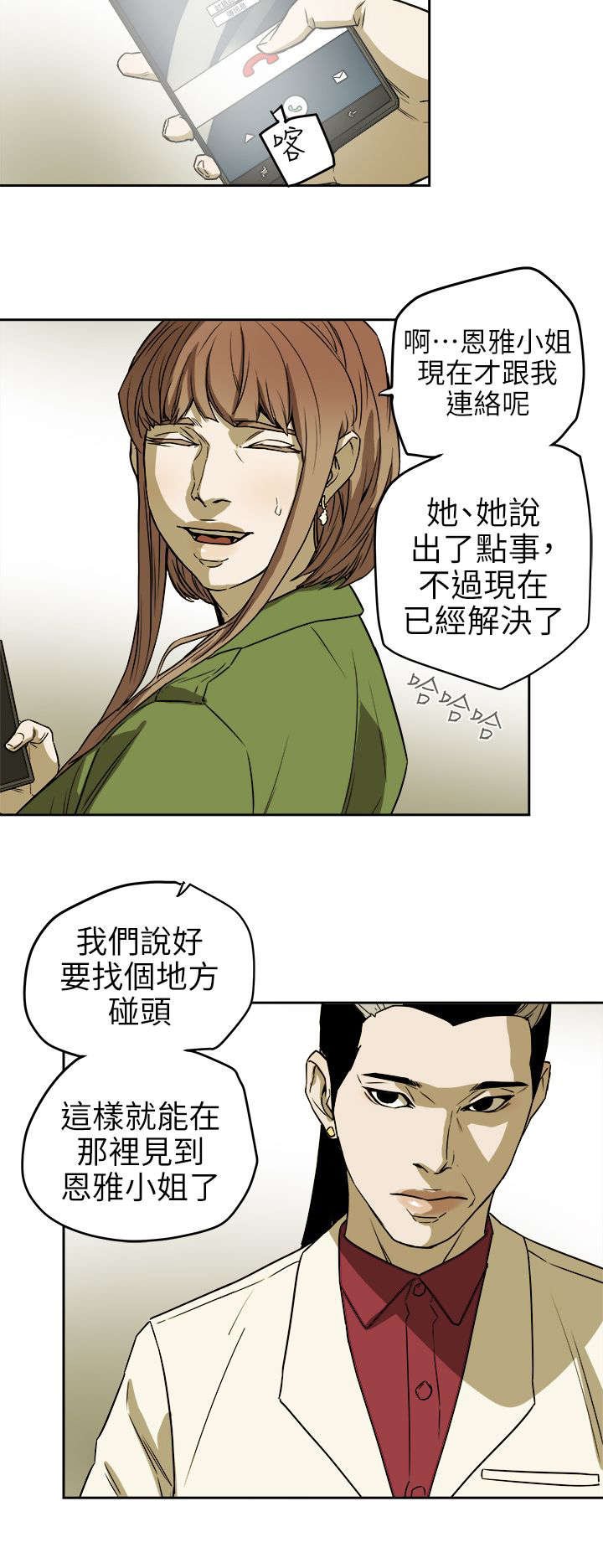 第110章：太离谱了吧