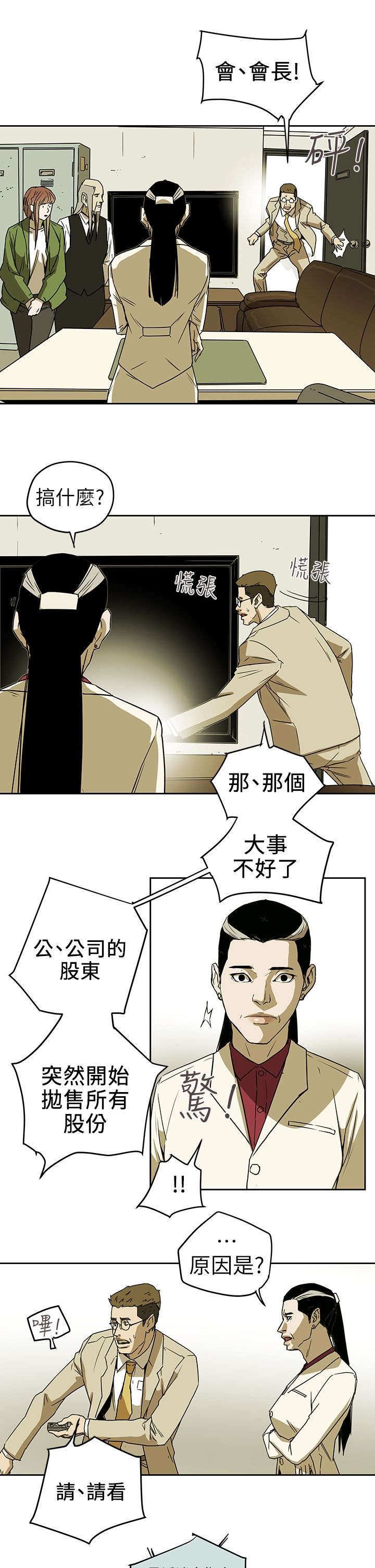 第110章：太离谱了吧