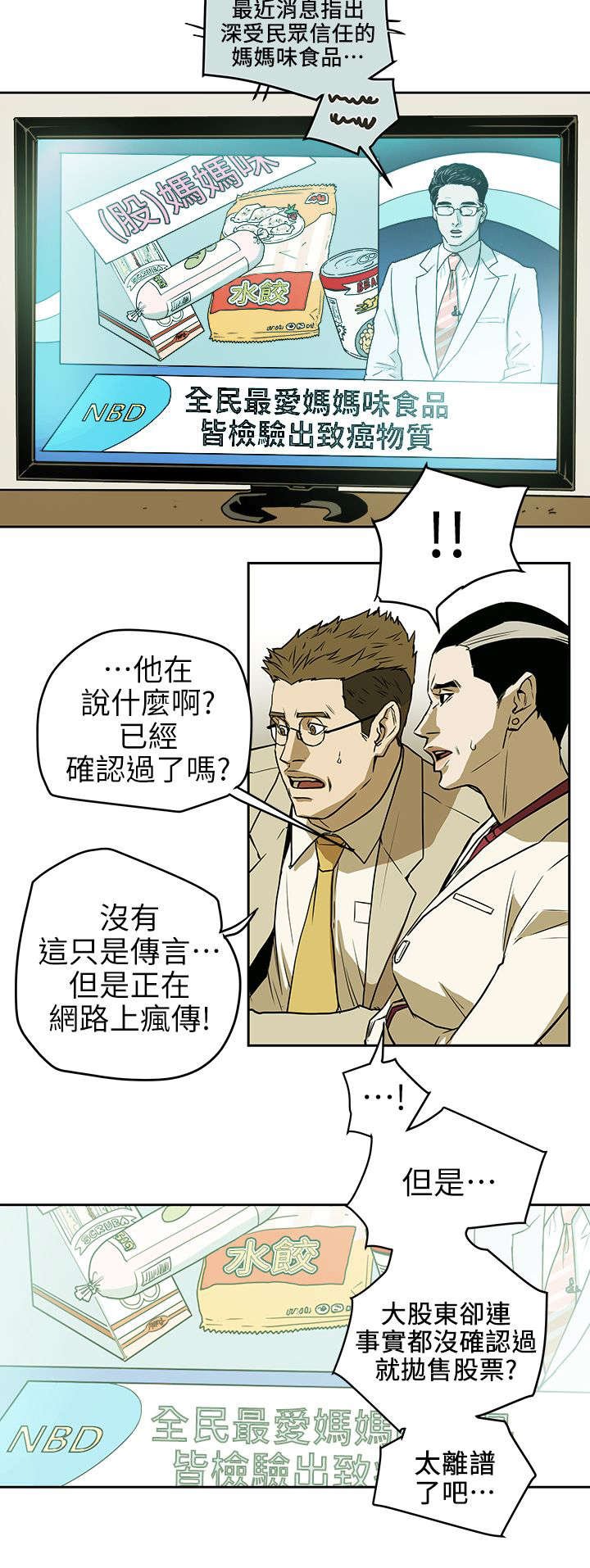 第110章：太离谱了吧