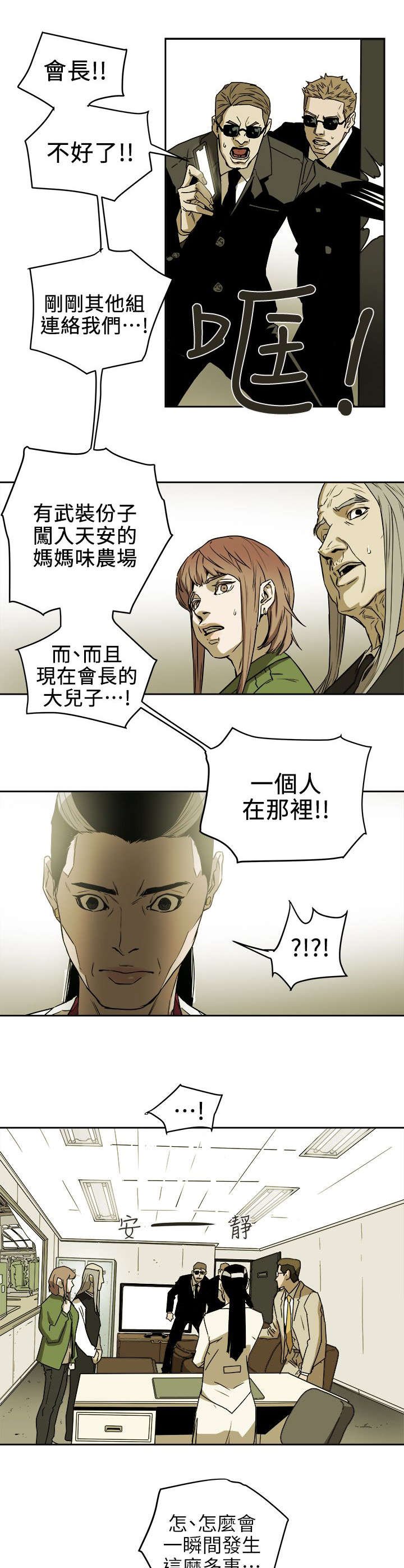 第111章：诸事不顺