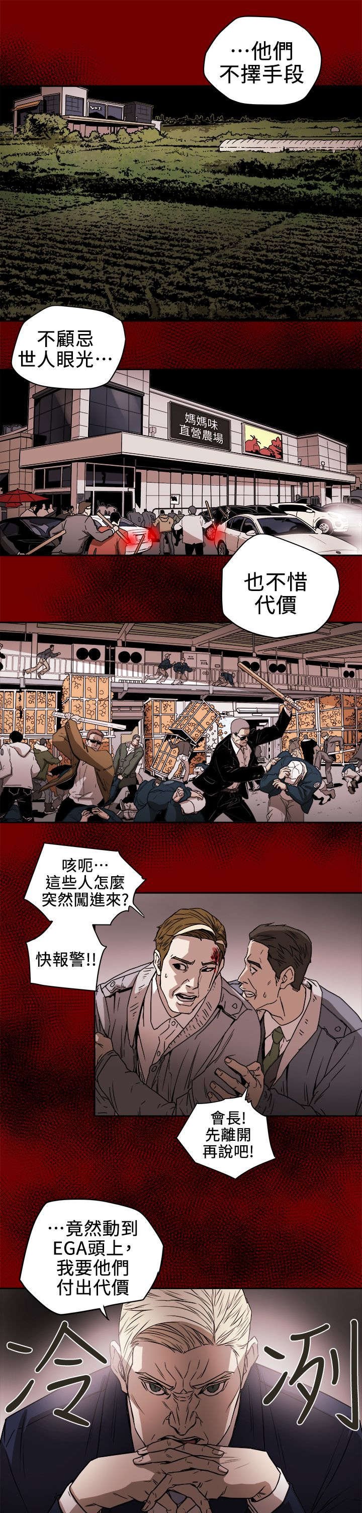 第111章：诸事不顺